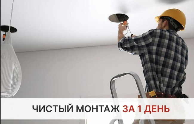 Монтаж осветительных приборов под ключ в Троицке цены от 3093 руб. — купить и заказать профессионально