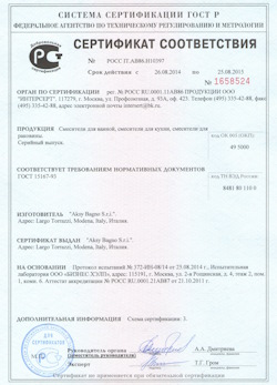 15.12.2024 Троицк - Смесители для ванной, кухни, раковины