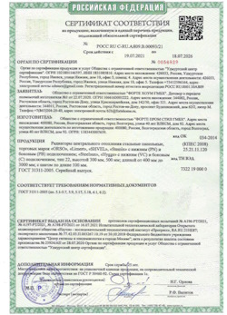 15.04.2025 Троицк - Радиаторы центрального отопления стальные панельные