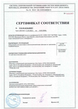 15.05.2025 Троицк - Оборудование для подготовки и очистки питьевой воды