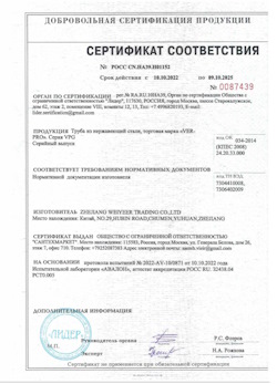 15.06.2025 Троицк - Труба из нержавеющей стали
