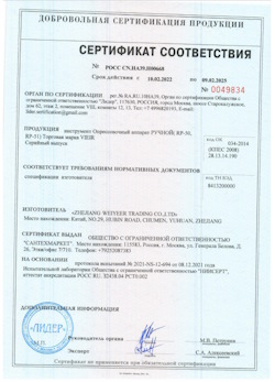 15.08.2025 Троицк - Опрессовочный аппарат ручной