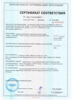15.09.2025 Троицк - Арматура санитарно техническая
